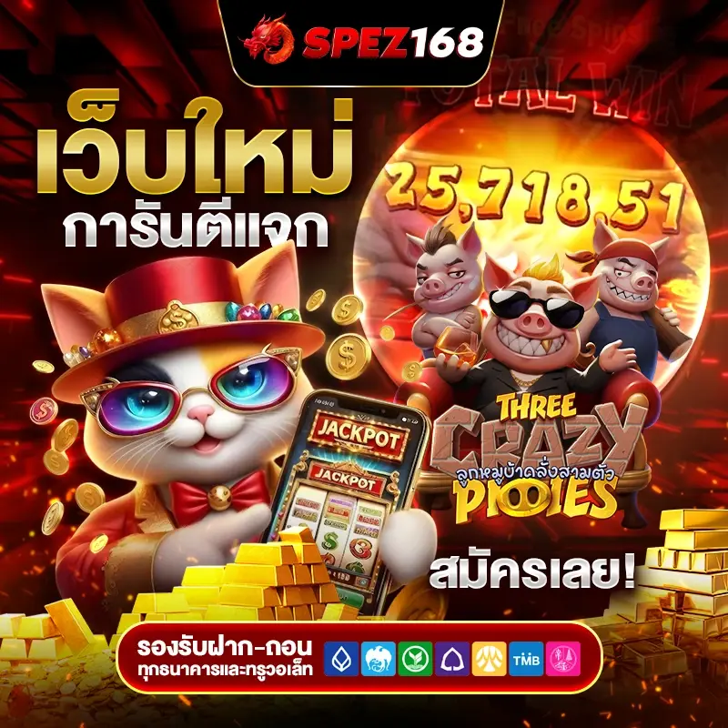 เว็บการรันตีเเจก
